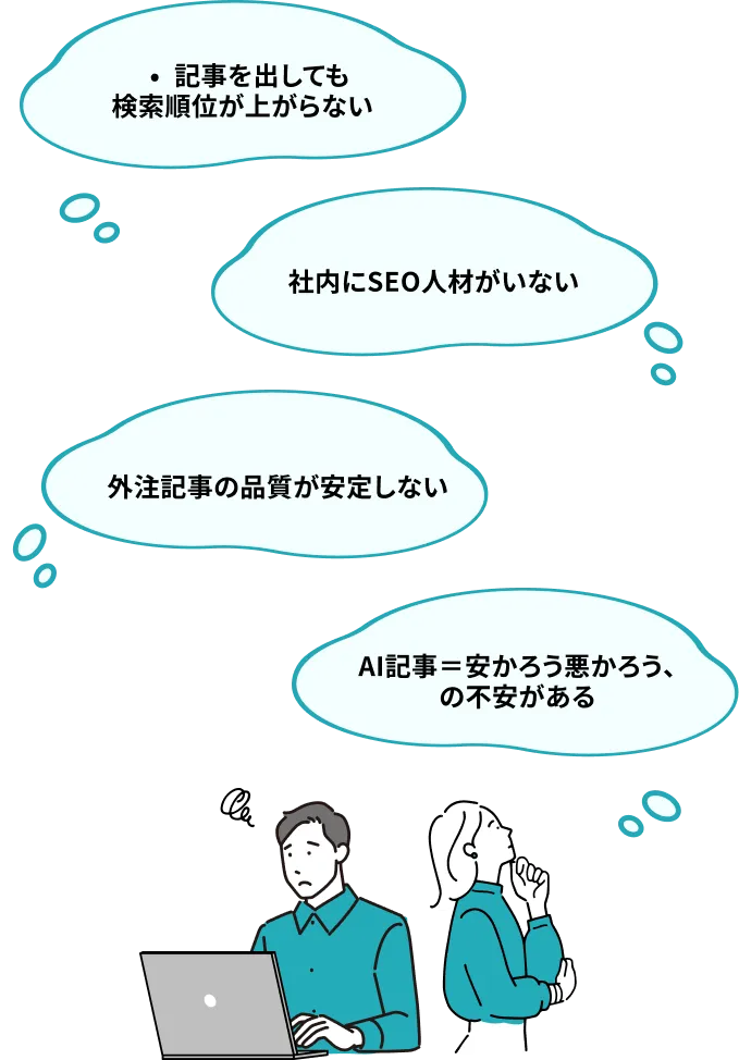 動画広告に関するよくある課題のイメージ