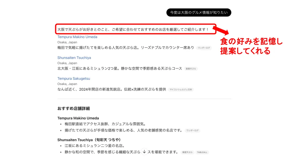 ChatGPTは使えば使うほど「あなた専用の検索アシスタント」に近づいていく