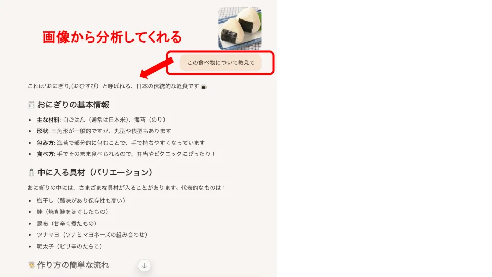 Microsoft Bing Copilotで画像検索