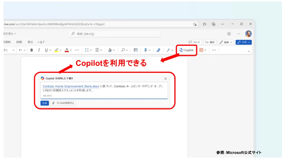 Microsoft 365 Copilot