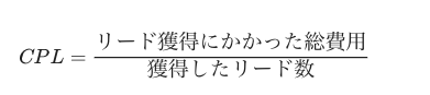 CPLの計算方法